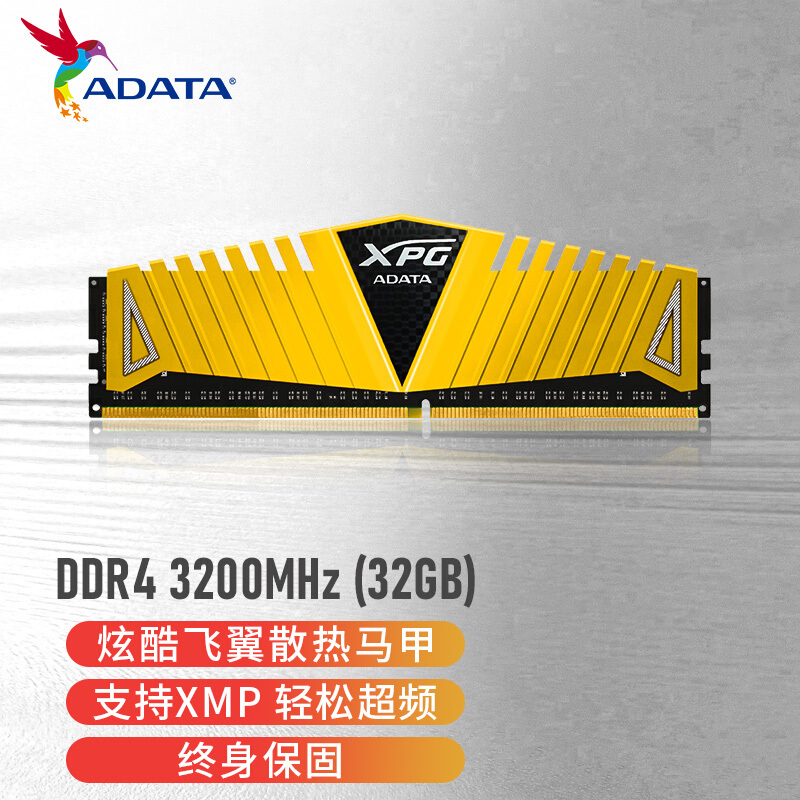 威刚 32G-3200 DDR4 金龙条 XPG 内存条