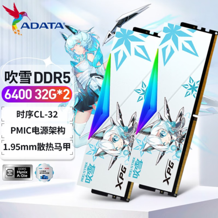 威刚 XPG 龙耀LANCER 吹雪DDR5 6400 64G（32G*2）海力士A-die颗粒 吹雪联名内存RGB灯条（釉白）