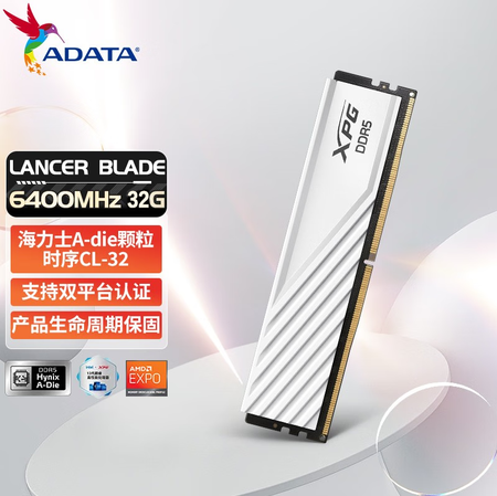 威刚(ADATA) XPG 威龙BLADE 6400 16G DDR5（釉白）马甲条 海力士A代颗粒 台式机内存