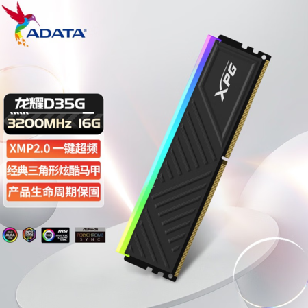 威刚(ADATA) XPG 龙耀D35G 16G 3200 RGB酷黑灯条 DDR4 台式机内存条