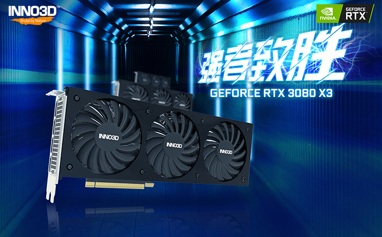 映众（Inno3D）GeForce RTX 3080 10GB X3 版LHR GDDR6X 显卡- 昆明卓兴 