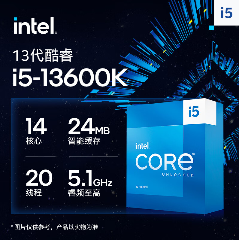 英特尔 (Intel) i5-13600K 13代 酷睿 处理器 14核20线程 睿频至高可达5.1Ghz 24M三级缓存  昆明卓兴电脑批发