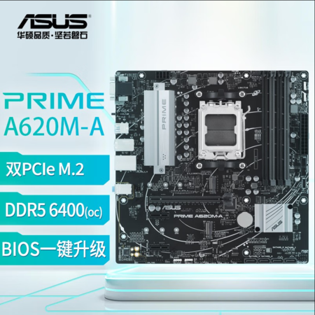 华硕PRIME A620M-A 主板HDMI+DP+VGA+M.2*2