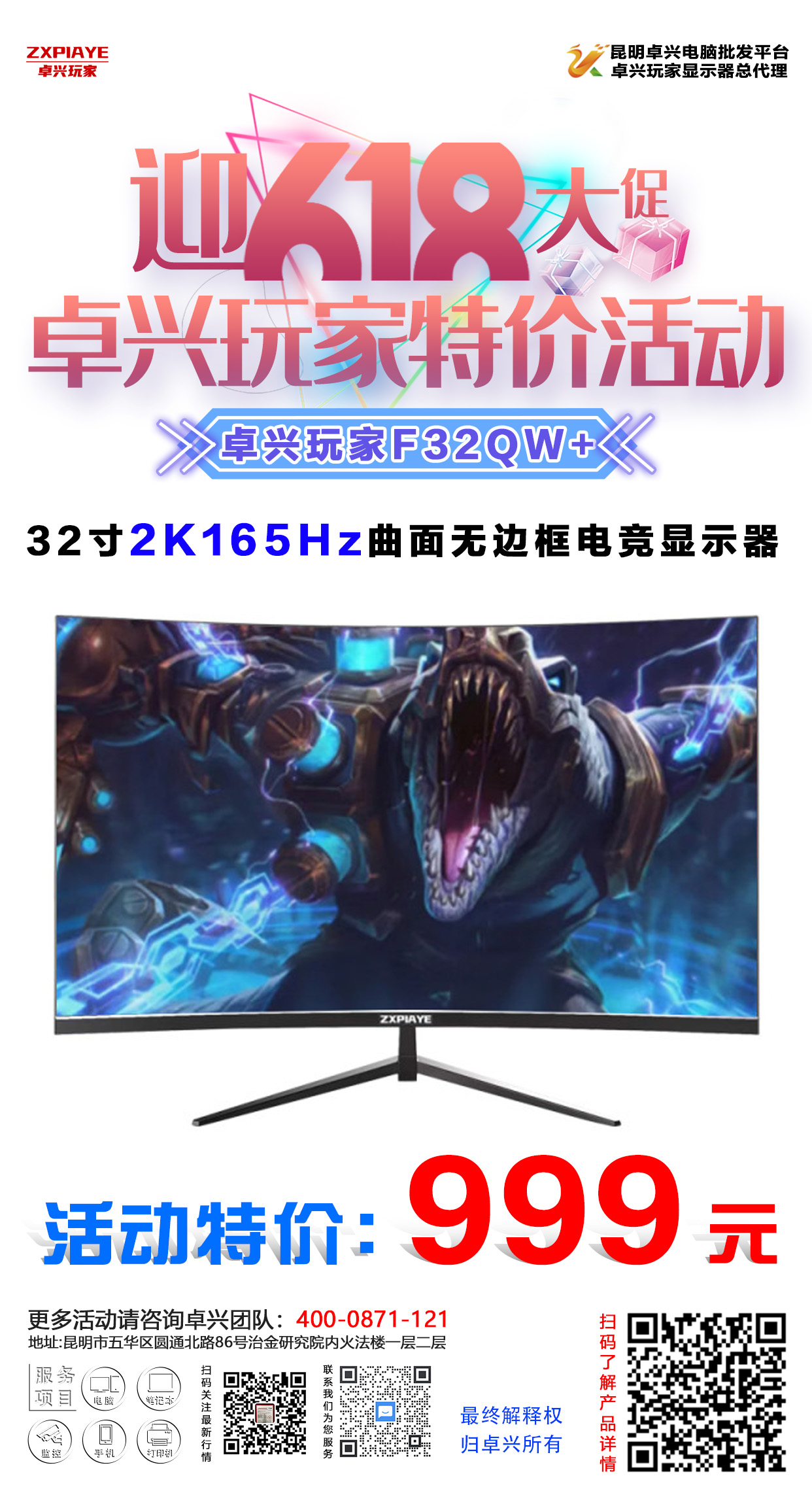 卓兴玩家F32QW+ 618 特价.jpg