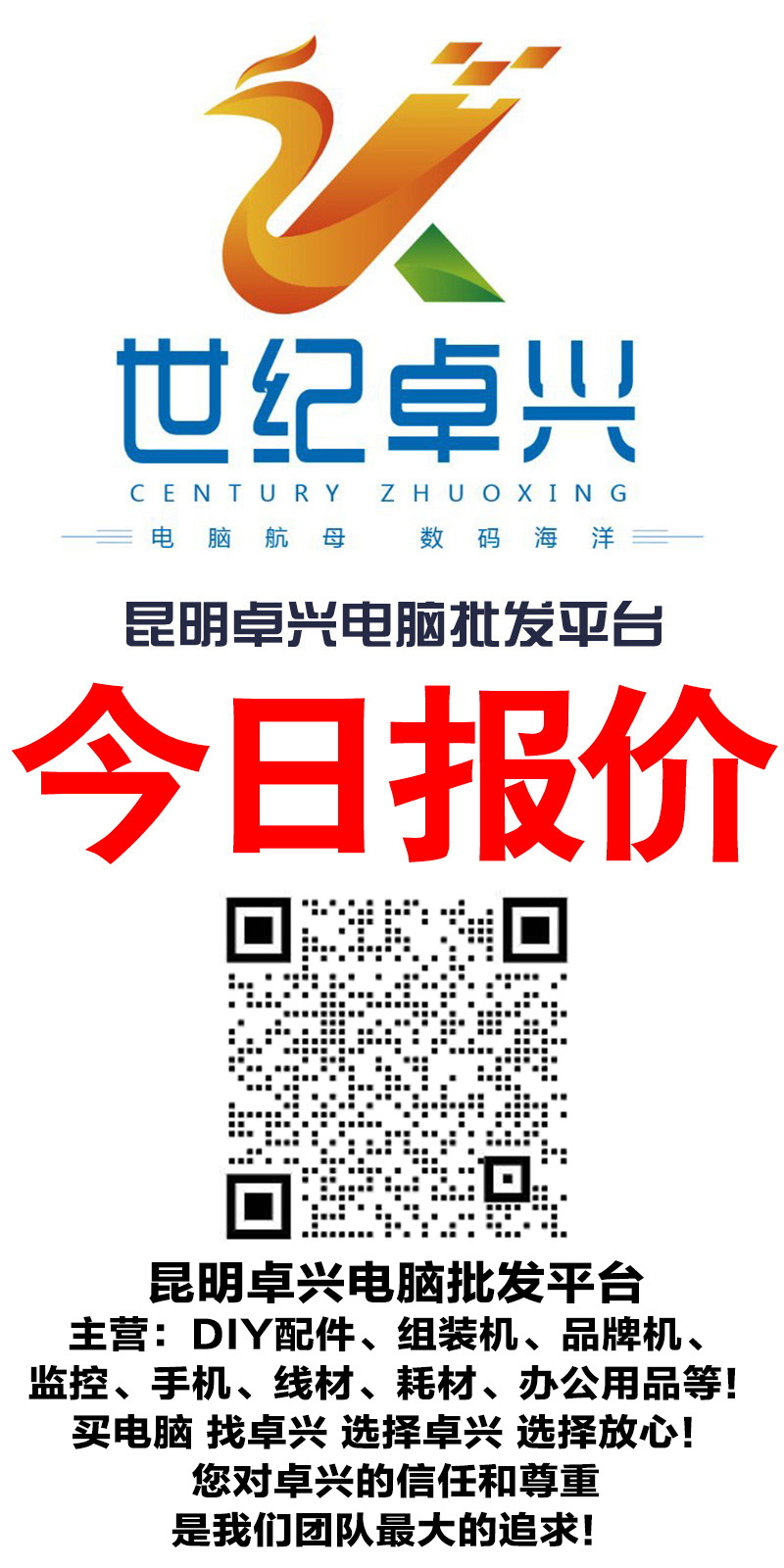 今日报价.jpg